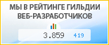 Madload Creative, г. Кемерово, в независимом рейтинге Восточно-Европейской гильдии веб-разработчиков - показатель рейтинга и место по России