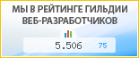 Аист, г. Москва, в независимом рейтинге Восточно-Европейской гильдии веб-разработчиков - показатель рейтинга и место по России