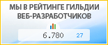 Графит, г. Нижний Новгород, в независимом рейтинге Восточно-Европейской гильдии веб-разработчиков - показатель рейтинга и место по России