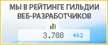 Байт Мастер, г. Тюмень, в независимом рейтинге Восточно-Европейской гильдии веб-разработчиков - показатель рейтинга и место по России