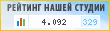 Студа, г. Саратов, в независимом рейтинге Восточно-Европейской гильдии веб-разработчиков - показатель рейтинга и место по России