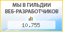 voodoo.ru, г. Краснодар, в независимом рейтинге Восточно-Европейской гильдии веб-разработчиков - показатель рейтинга