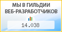 ART.LEBEDEV, г. Москва, в независимом рейтинге Восточно-Европейской гильдии веб-разработчиков - показатель рейтинга